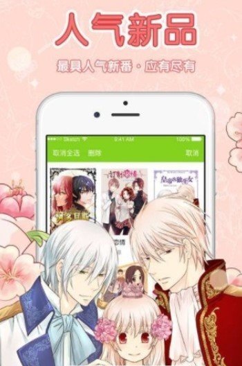 沸腾漫画最新版  v1.0.1图2