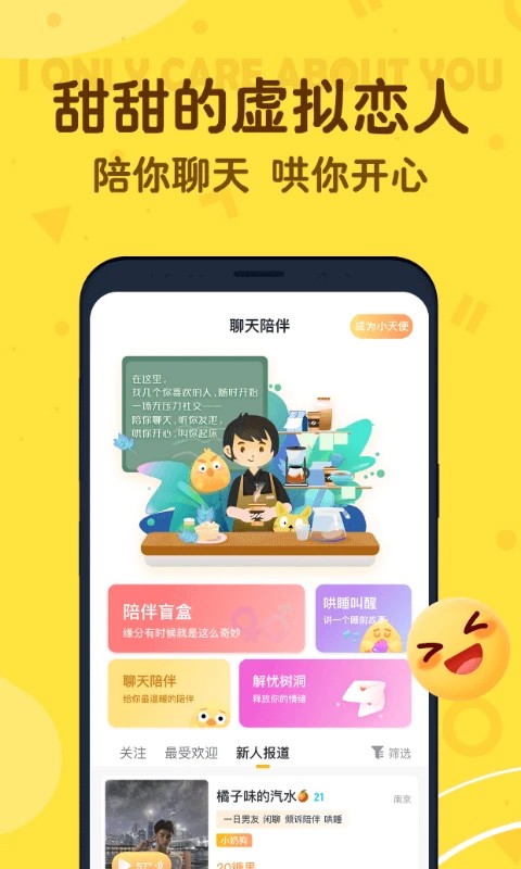 叨叨官方版叨叨  v4.2.0.1图1