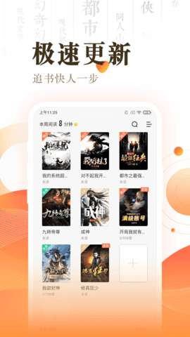 风云阅读器免费版  v1.0.0图3