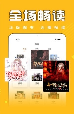 饭团追书最新版  v2.4图3