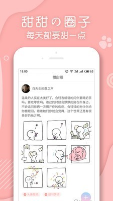 翻糖小说2024  v1.1.33图1