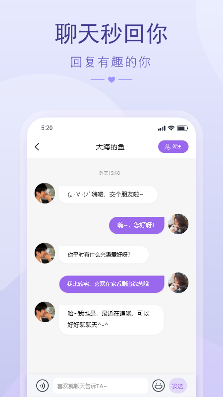 撩趣免费版  v1.0.1图1