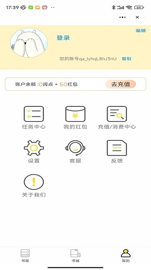 九度小说app  v1.0图1