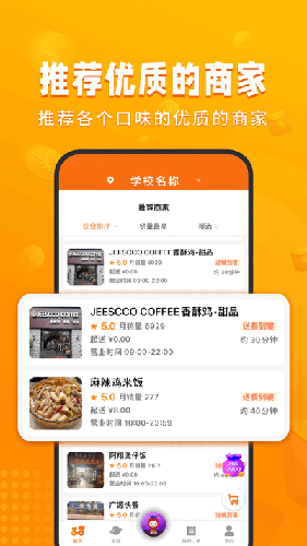 校虾  v2.0.8图1