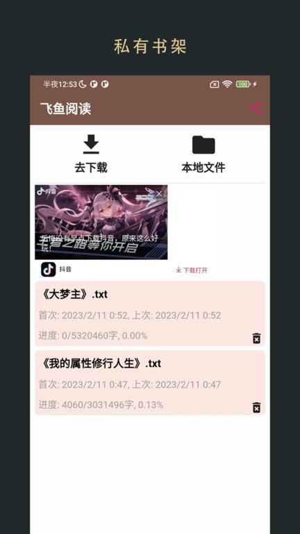 飞鱼读书免费版  v1.0图1