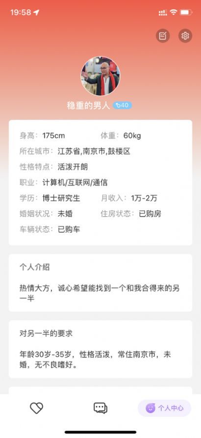 解忧铺app  v1.0.3图3