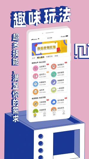 觅欢2024