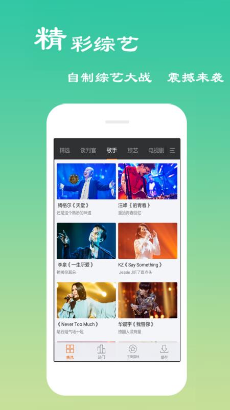 云电视高清直播手机版  v8.0.2.9图3