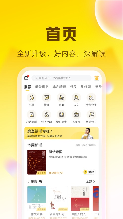 帆书最新版  v5.61.0图3