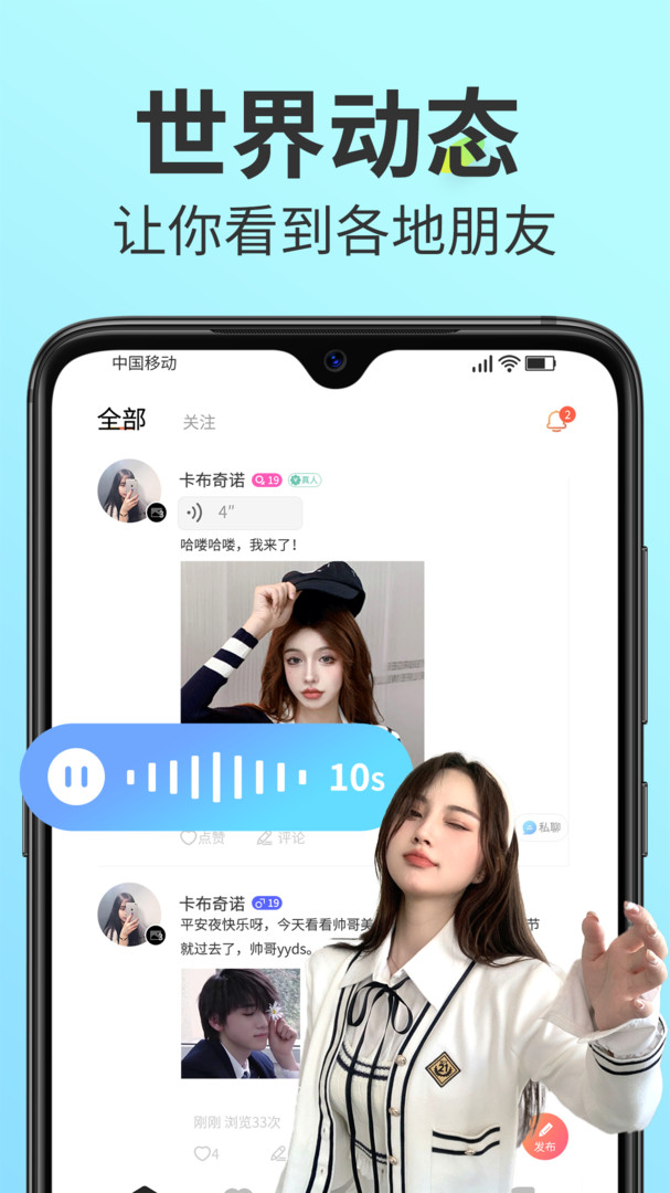 密爱2024  v11.1.3图1