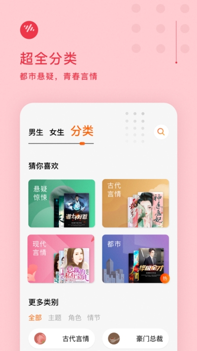 番茄畅听安卓版  v1.0.1.32图1