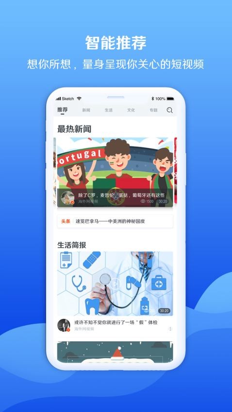 海客视频2024  v3.1.1图1