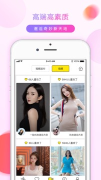 美聊一对一2023  v1.20.0图3