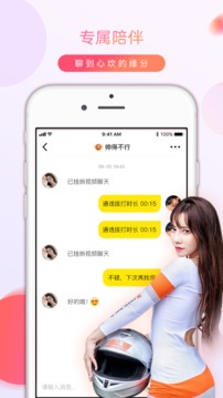 美聊一对一2023  v1.20.0图1