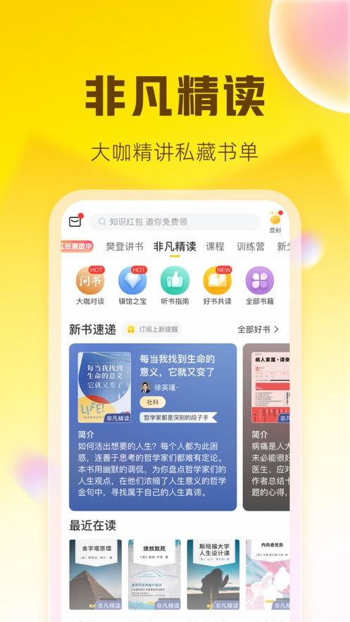 帆书最新版  v5.61.0图2