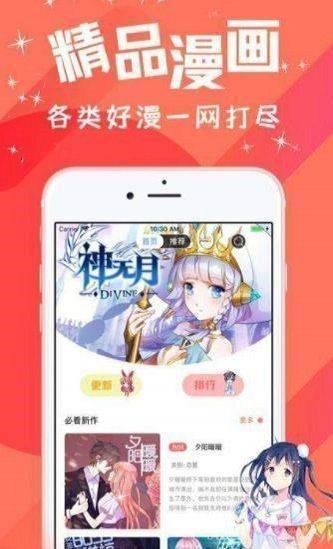 淦人漫画2024  v1.0图3