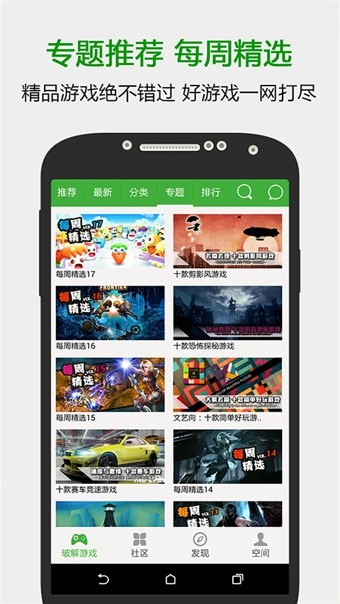 葫芦侠3楼最新版本  v4.1.0.6图1