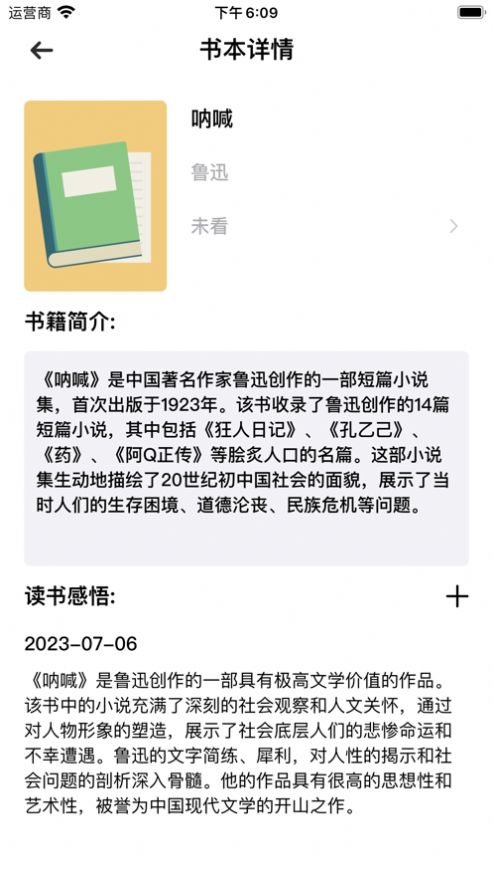 飞豹书架2024  v1.0.0图3