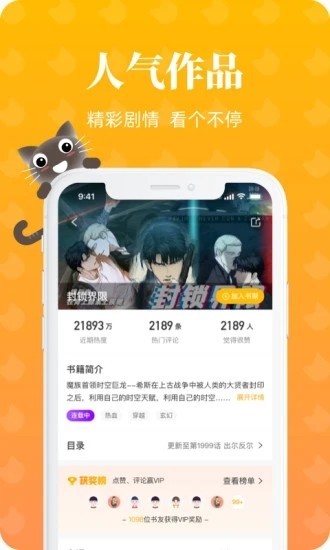 懒猫漫画app  v1.2.0图2