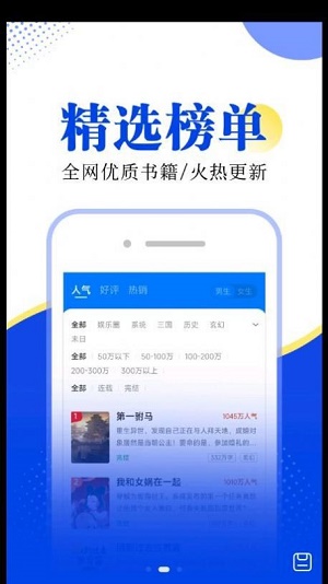 翻天鼠小说手机版  v1.0.0图2