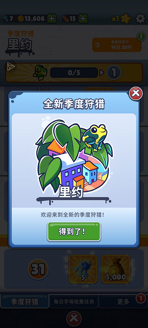 地铁跑酷定制版菜单中文  v3.16.0图2