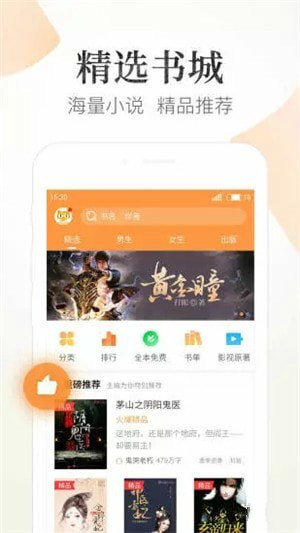 狸猫阅读2024  v1.4图1