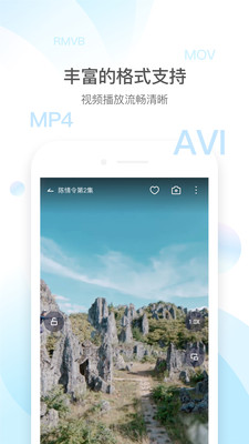 QQ影音免费版  v4.3.2图2