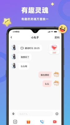 恋恋附近交友app  v2.5.3图2