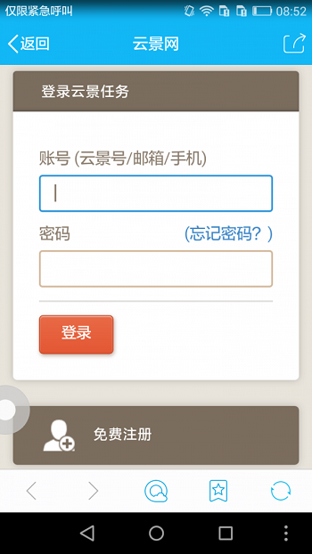 云景任务app