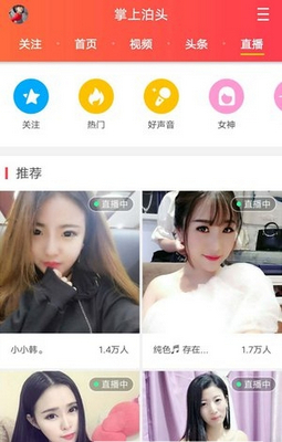 掌上泊头  v4.2.1图1