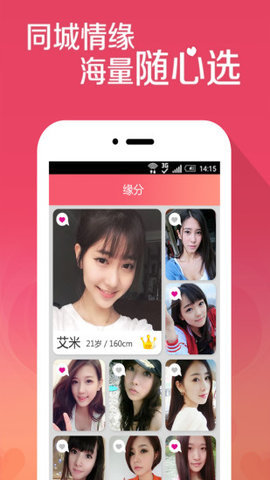 觅恋约app  v1.0.0图3