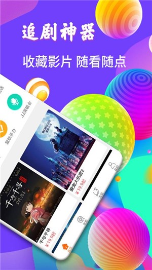 完美影视最新版  v6.6.6图1