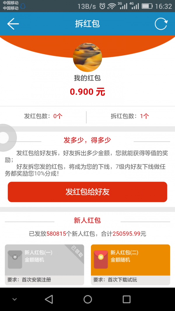 赚客帮线报2024