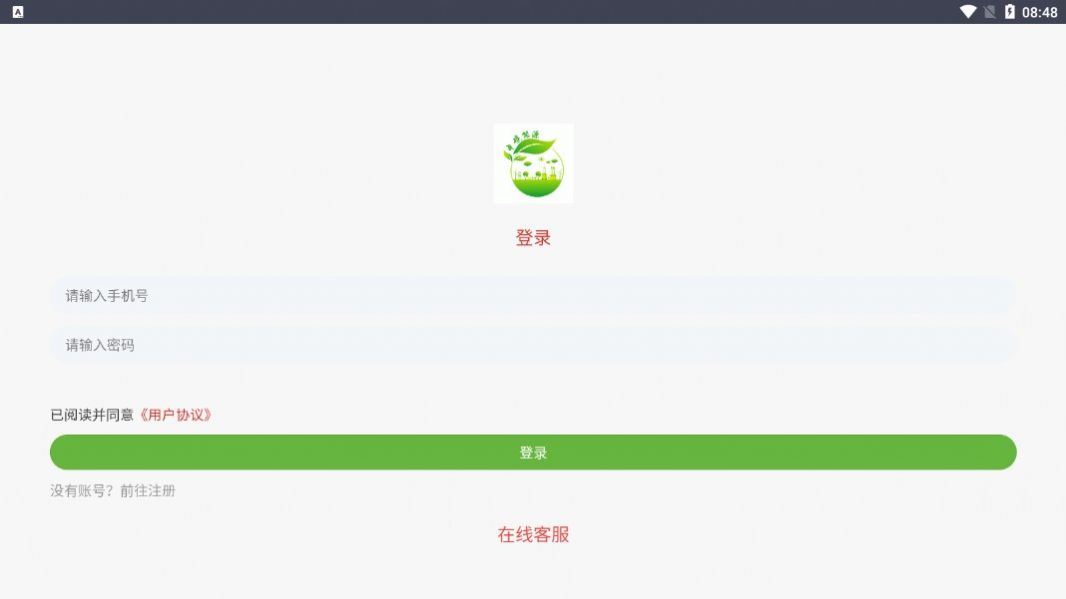 中碳能源手机版  v1.0图1