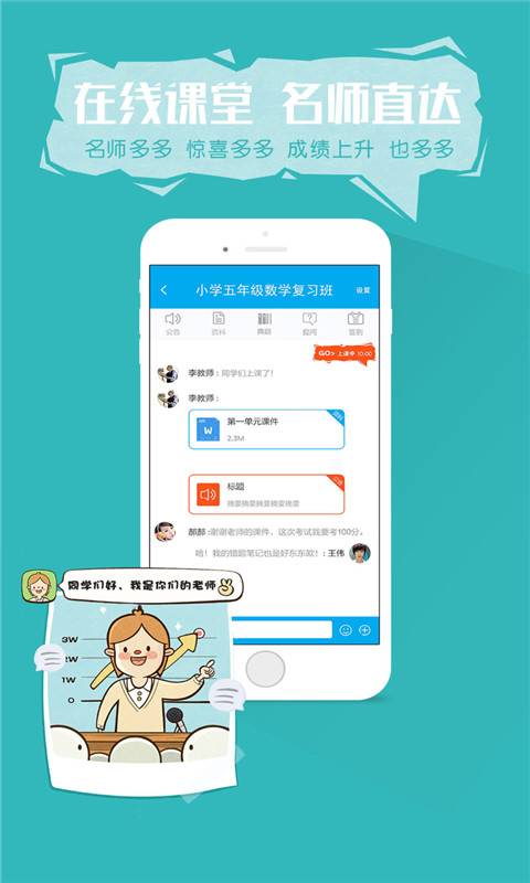 作业互帮小组  v3.4.9图2