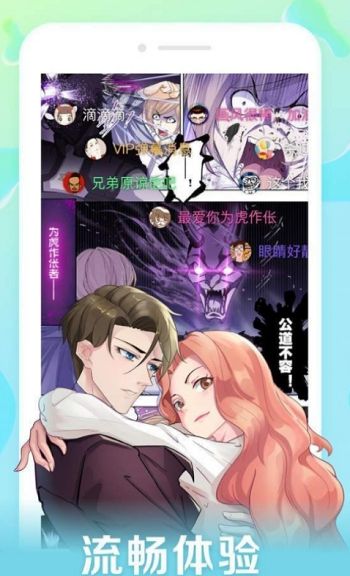 口子番漫画2024  v1.0.0图2