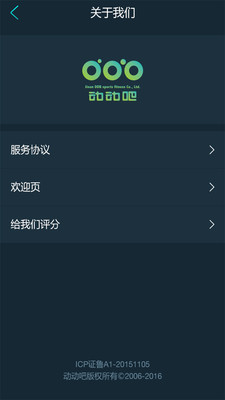 动动吧  v1.0.4图1