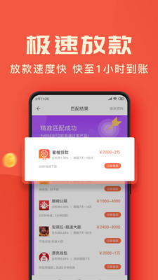 金橙快贷最新版  v1.0图1