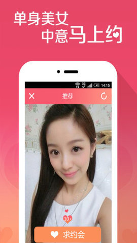 觅恋约app