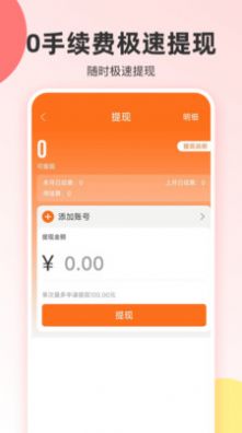 真省优惠券2023  v1.5.716图2