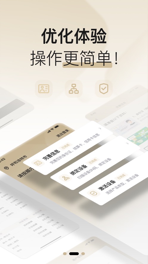 支付通Plus免费版  v1.0.0图2