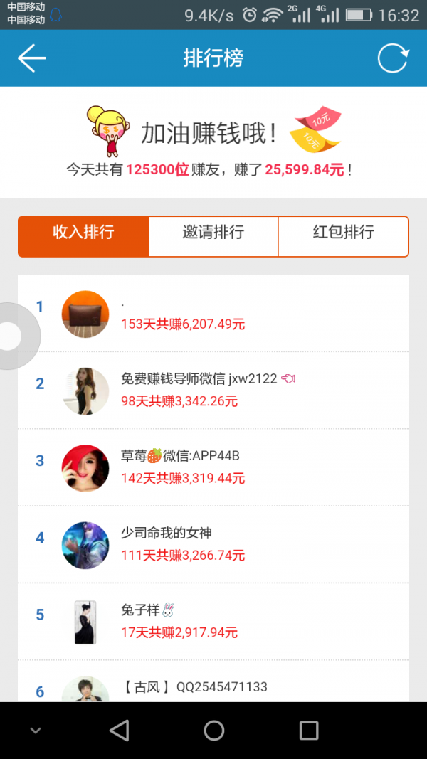 赚客帮线报2024  v3.42.03图2