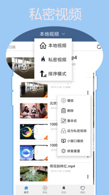 先锋影音手机版下载安装免费  v4.1图3