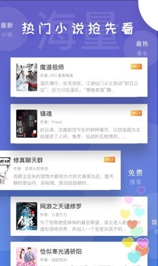 饭团看书免费下载安装  v1.13.2图4