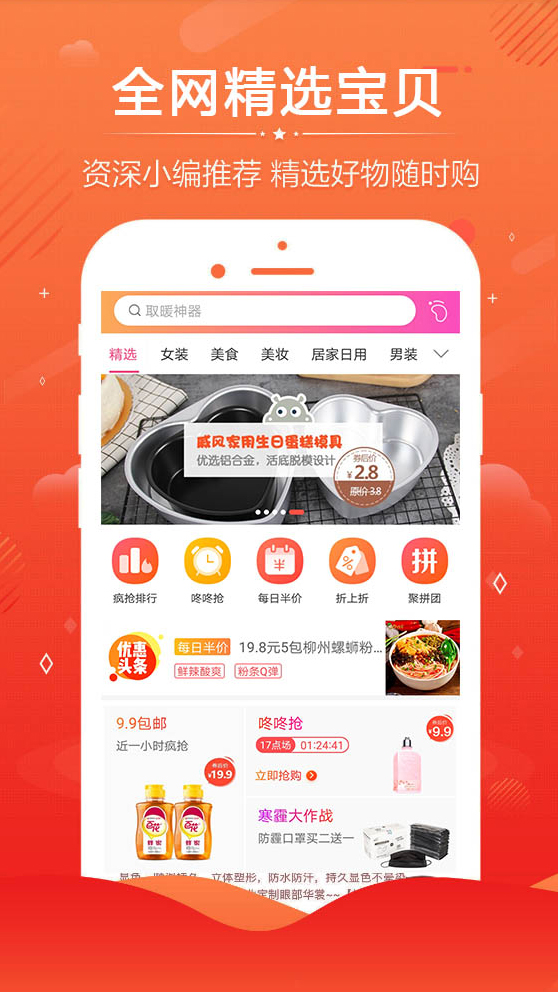 神车淘优惠  v2.1.2图4