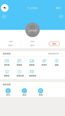 速效通  v3.1图3