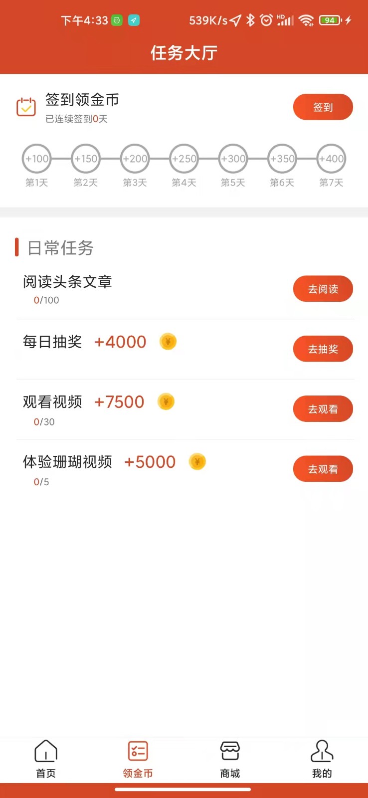 娱玩看点2023  v1.0.0图3