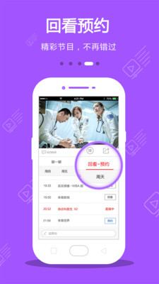 手机电视盒子app  v8.3.9图2