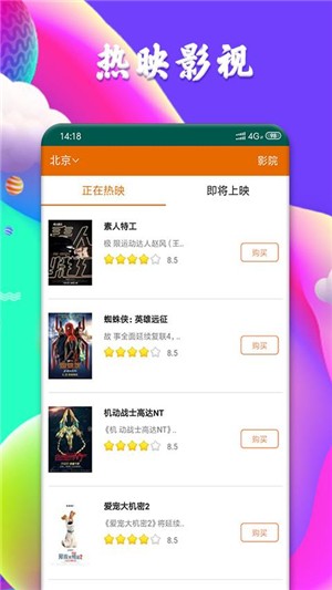 完美影视最新版  v6.6.6图3