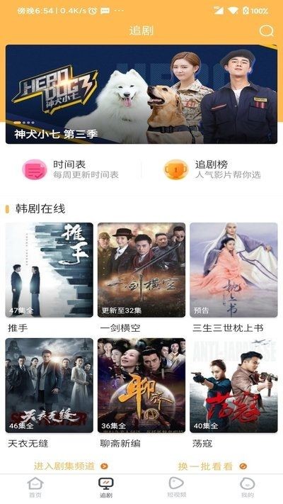 宜搜宝下载安装2022最新版  v1.1图2